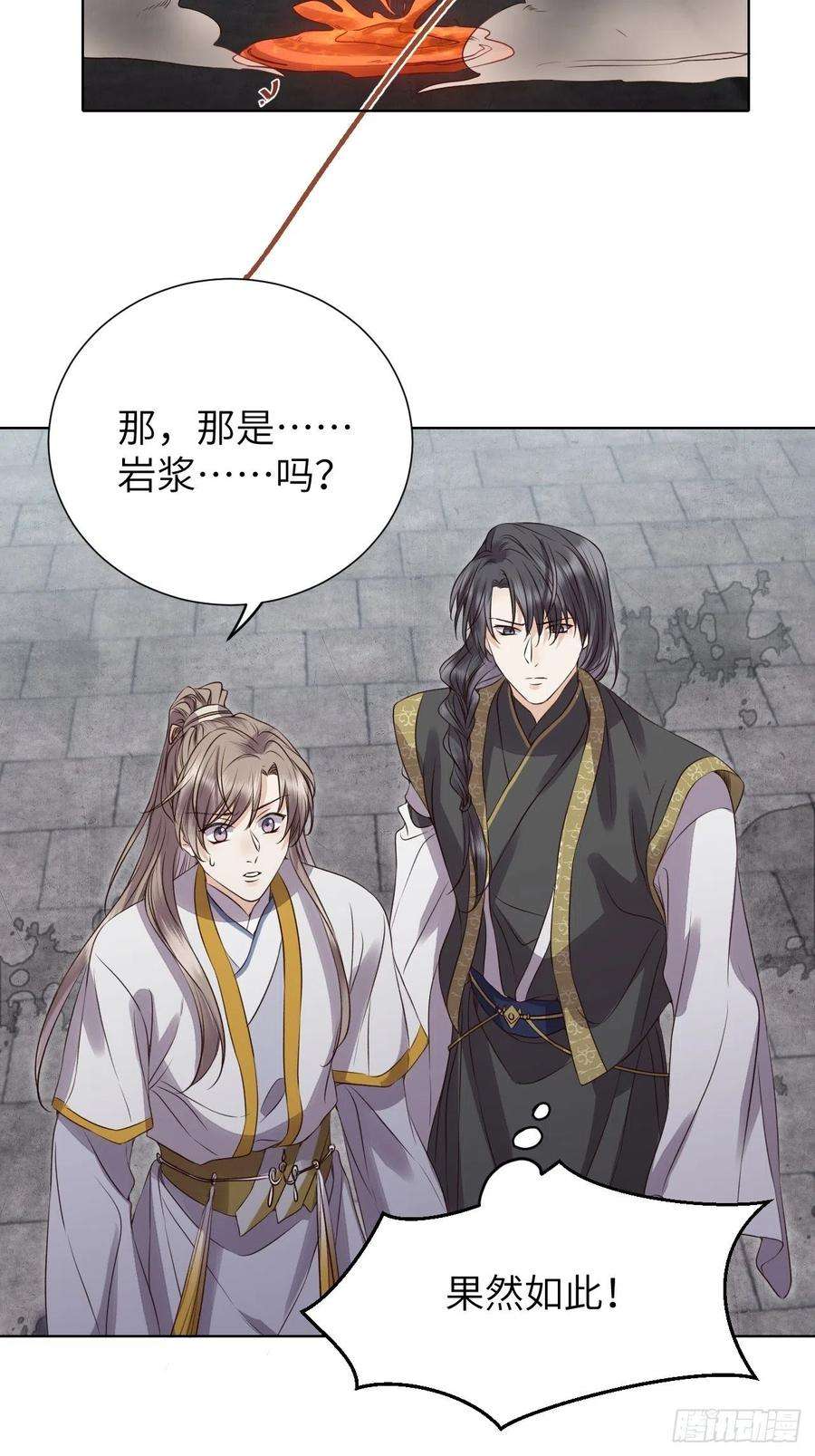 所爱隔山海18话.恨人神之道殊兮