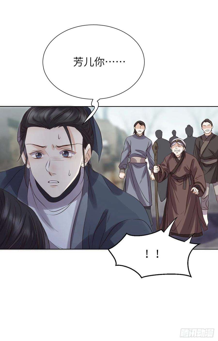 所爱隔山海18话.恨人神之道殊兮