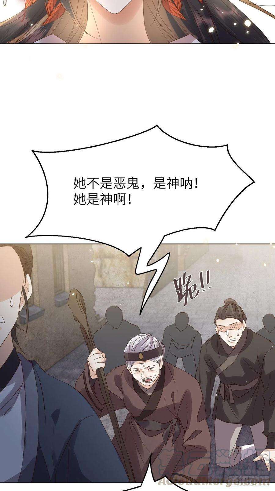 所爱隔山海18话.恨人神之道殊兮