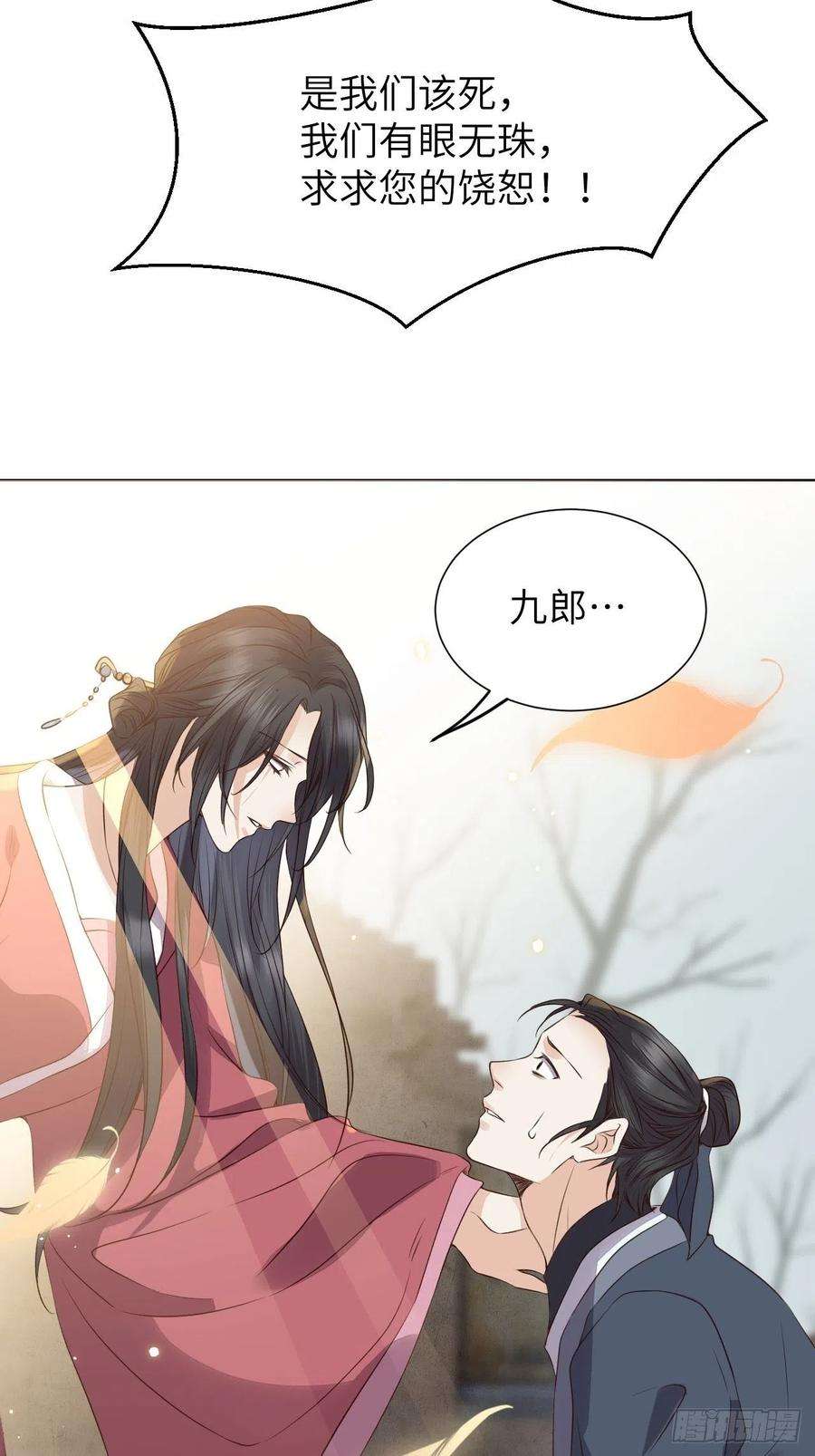 所爱隔山海18话.恨人神之道殊兮