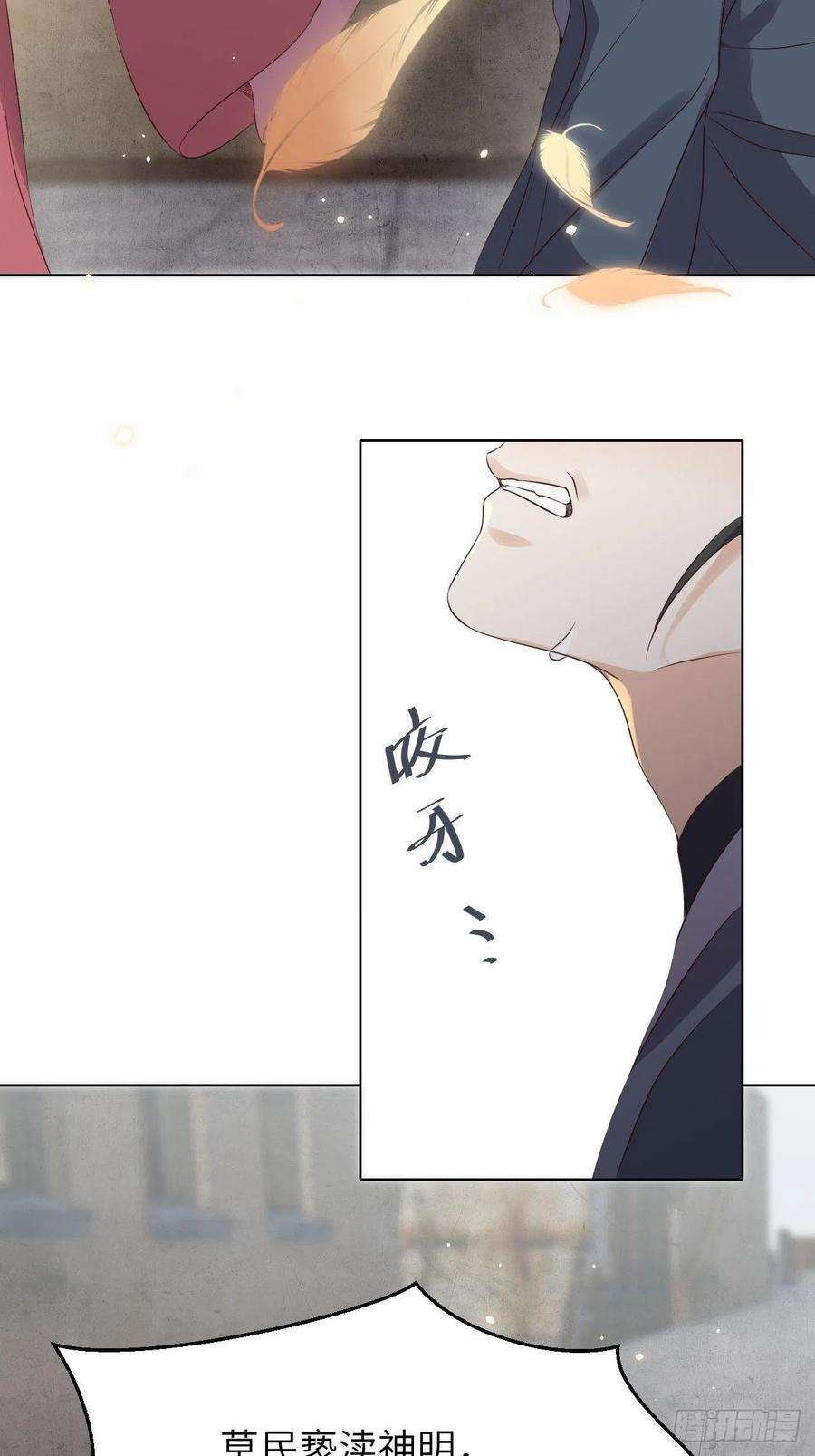 所爱隔山海18话.恨人神之道殊兮