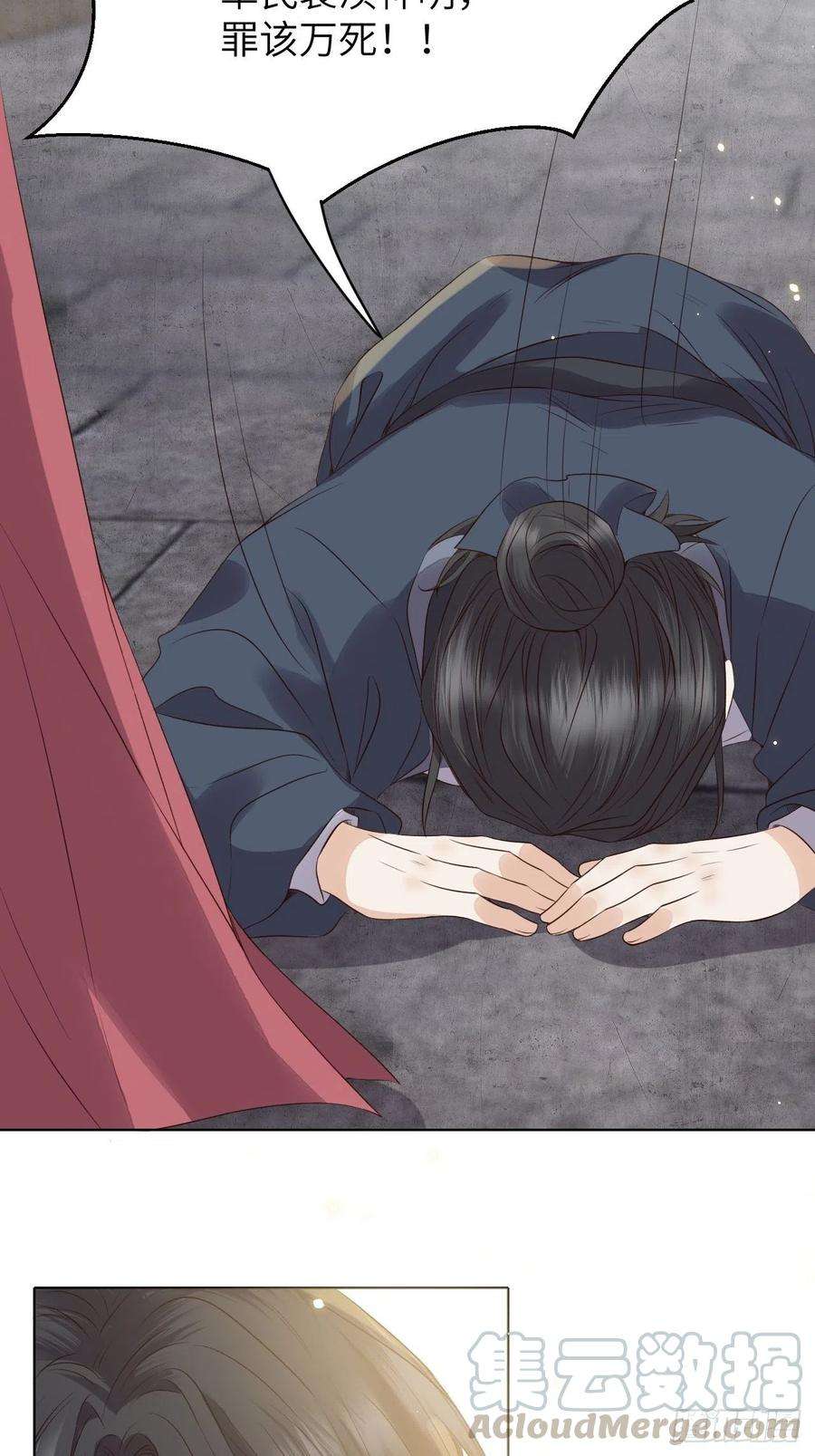 所爱隔山海18话.恨人神之道殊兮