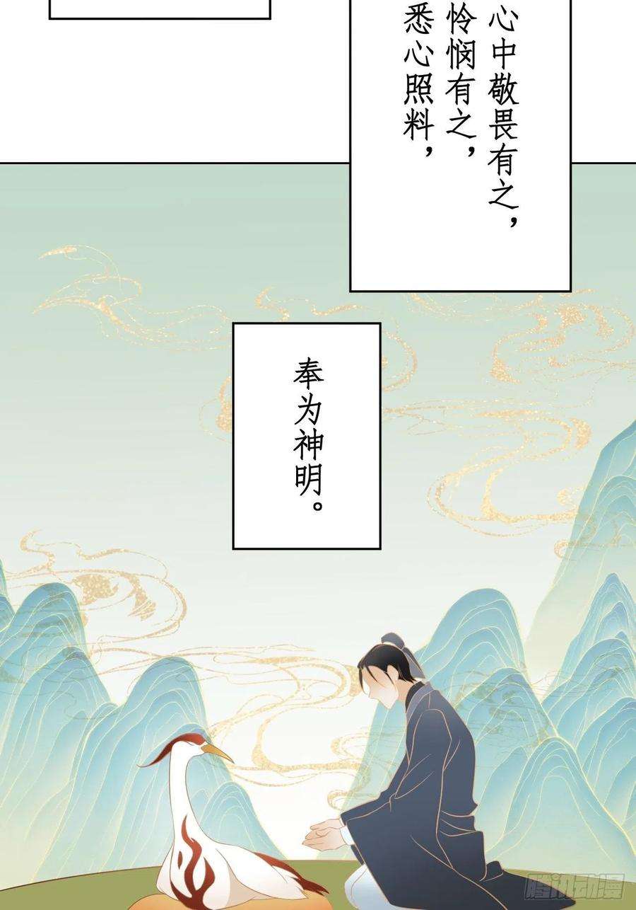 所爱隔山海18话.恨人神之道殊兮