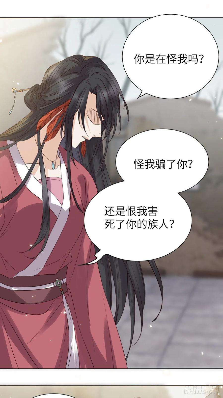 所爱隔山海18话.恨人神之道殊兮