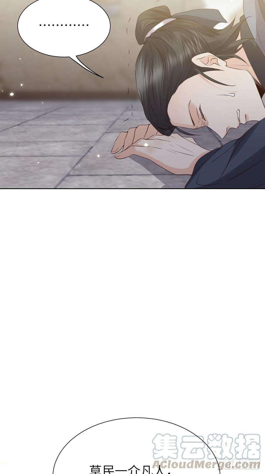 所爱隔山海18话.恨人神之道殊兮