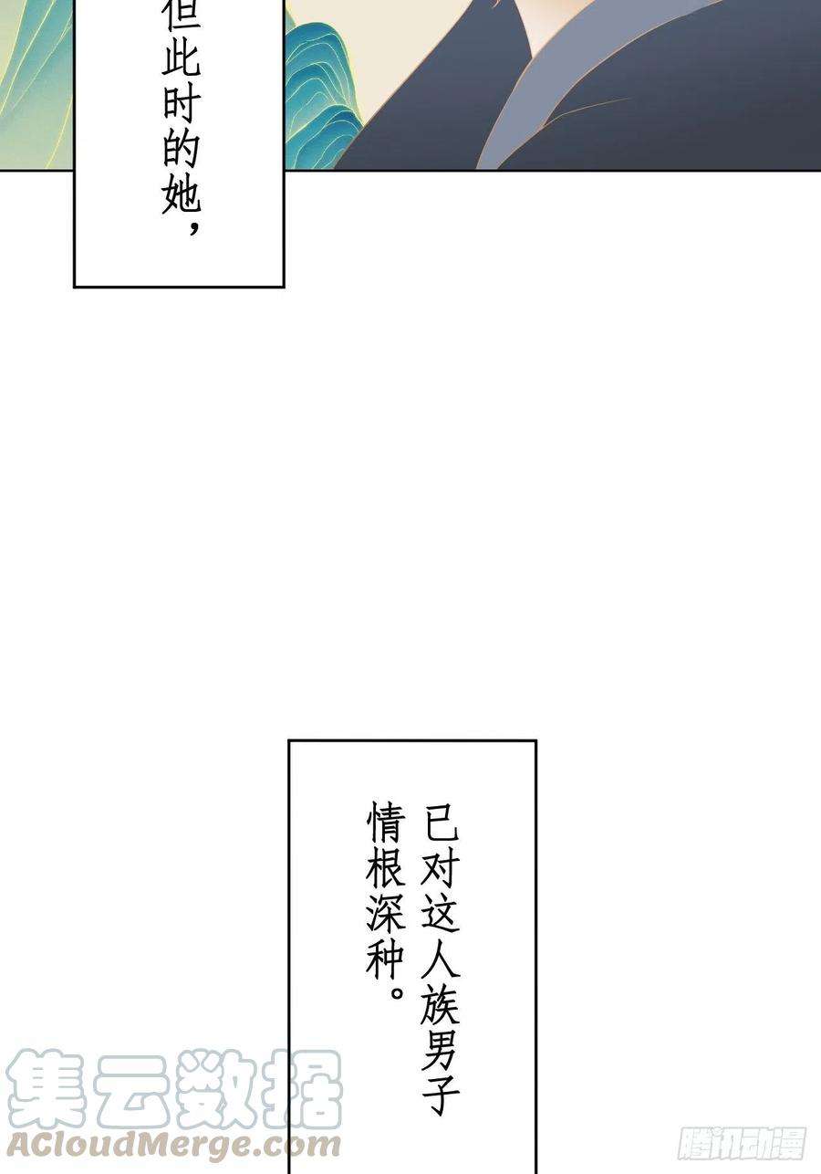 所爱隔山海18话.恨人神之道殊兮