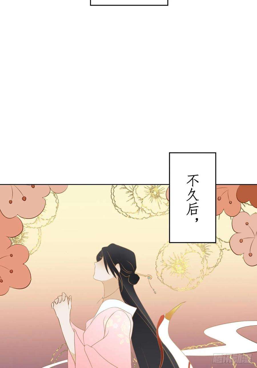 所爱隔山海18话.恨人神之道殊兮