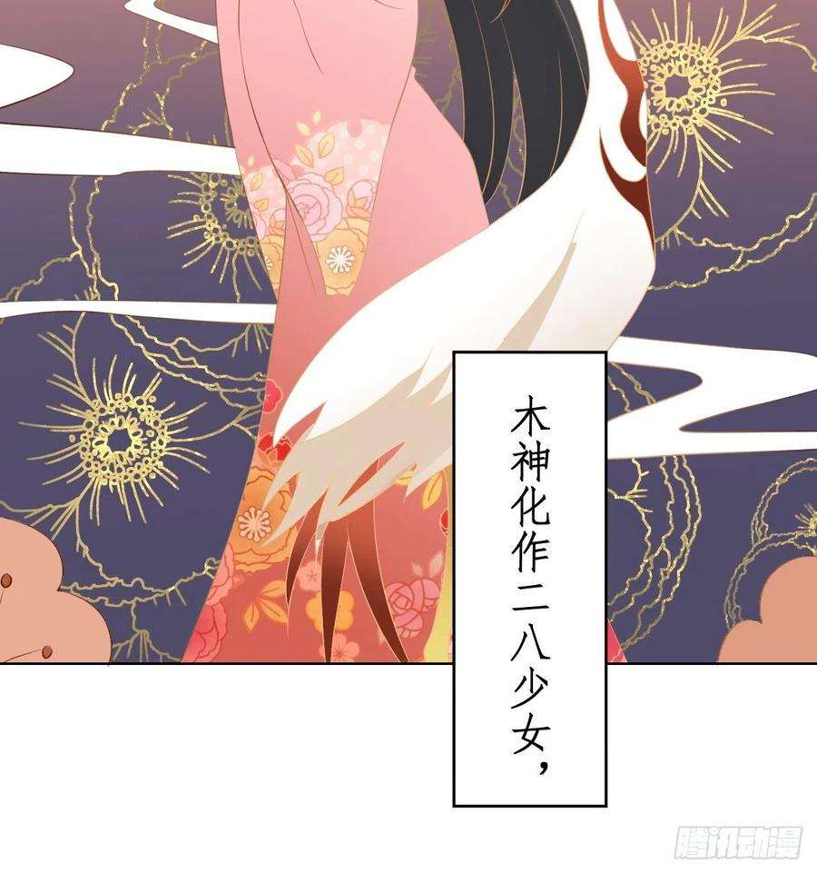 所爱隔山海18话.恨人神之道殊兮