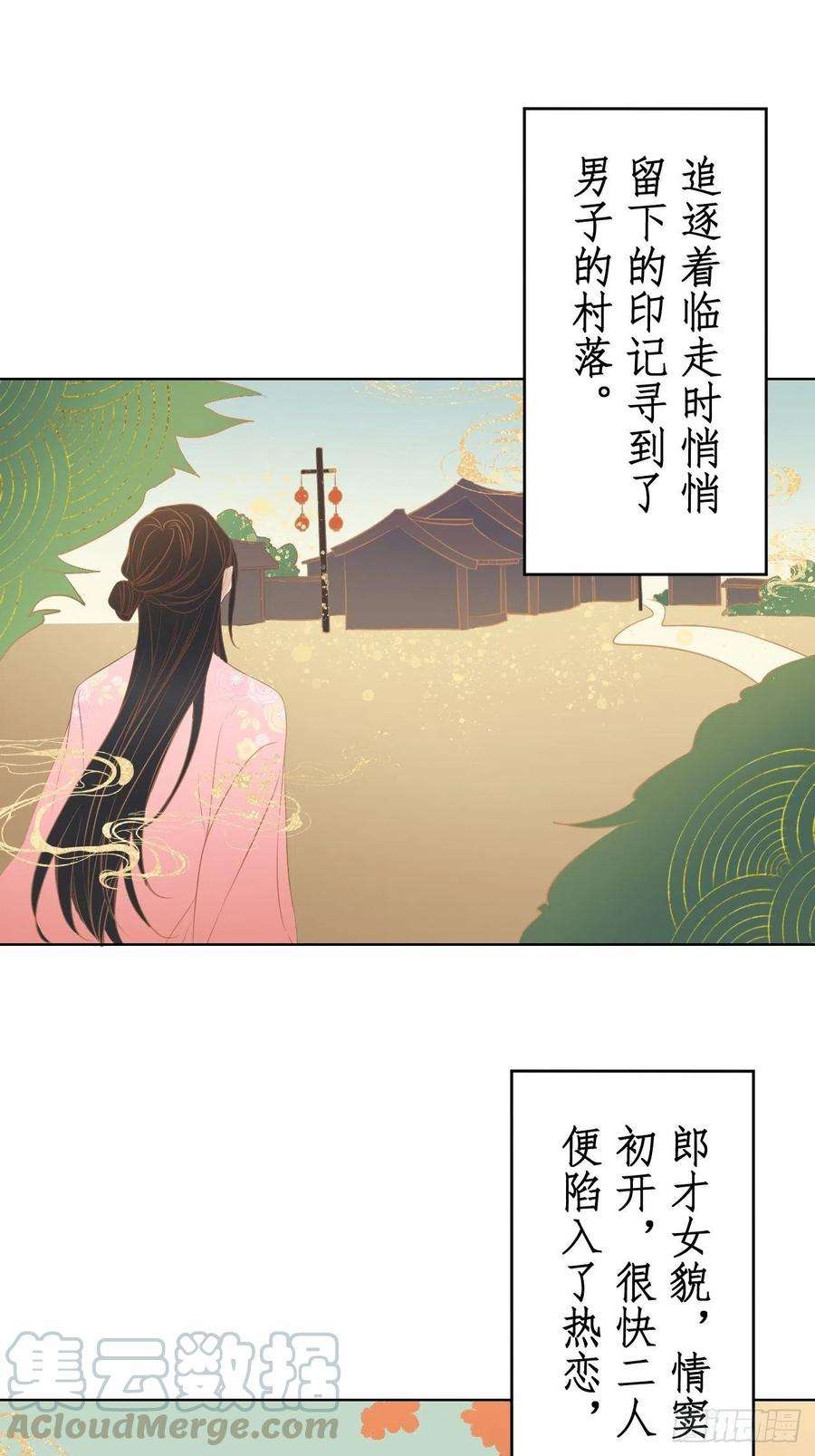 所爱隔山海18话.恨人神之道殊兮