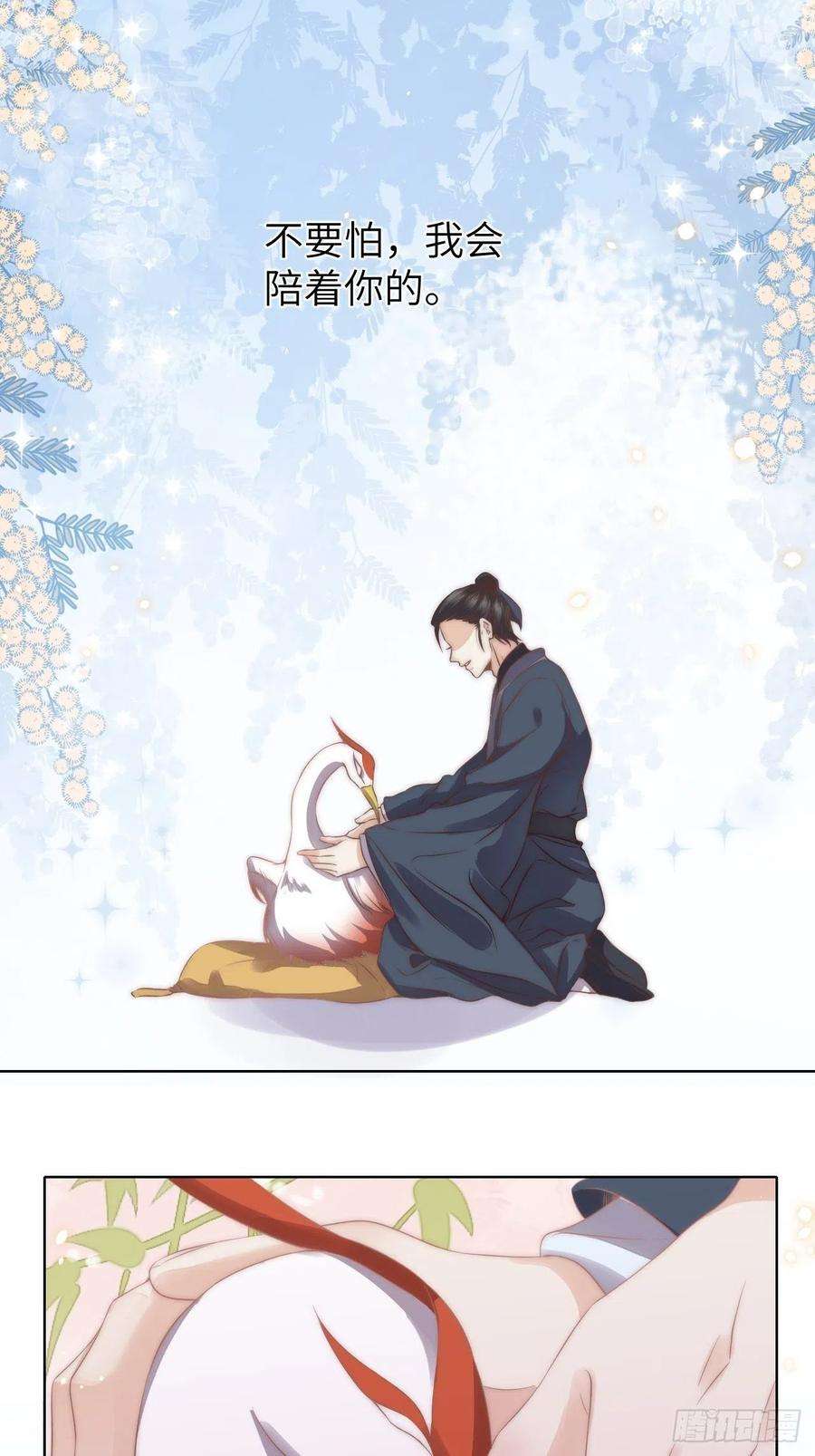 所爱隔山海19话.月津迷渡亦殊途