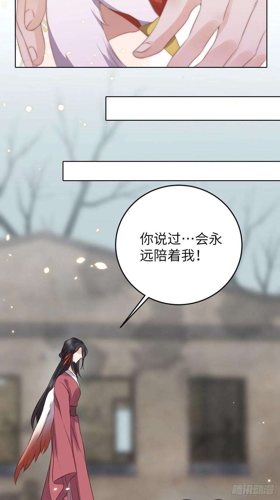 所爱隔山海19话.月津迷渡亦殊途