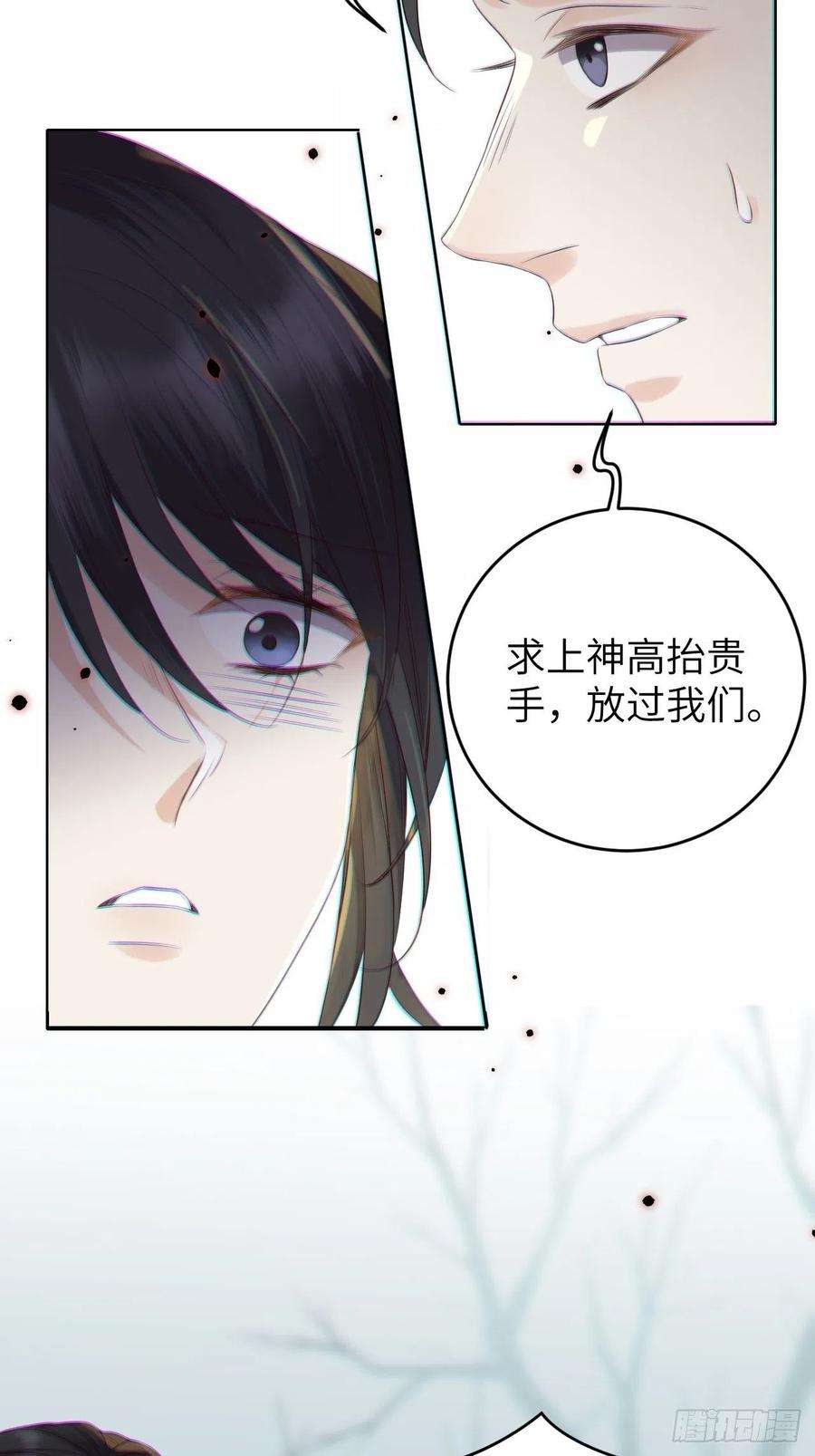 所爱隔山海19话.月津迷渡亦殊途