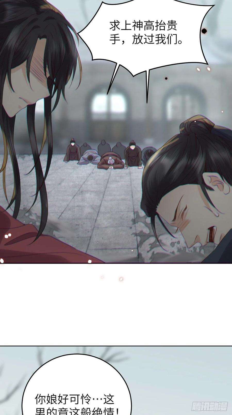 所爱隔山海19话.月津迷渡亦殊途