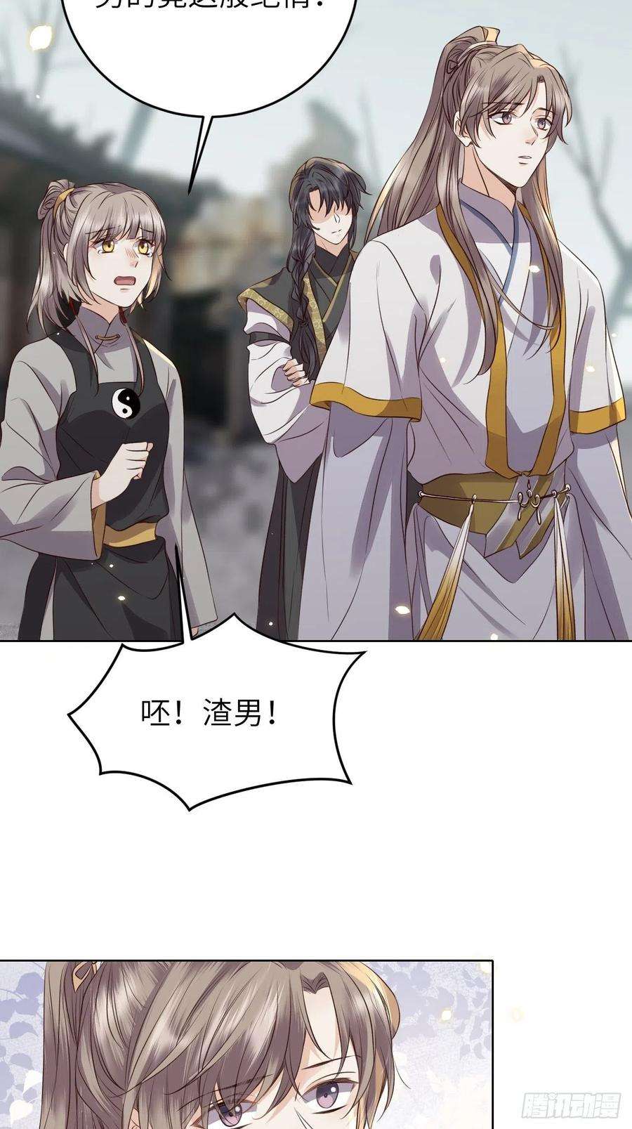 所爱隔山海19话.月津迷渡亦殊途