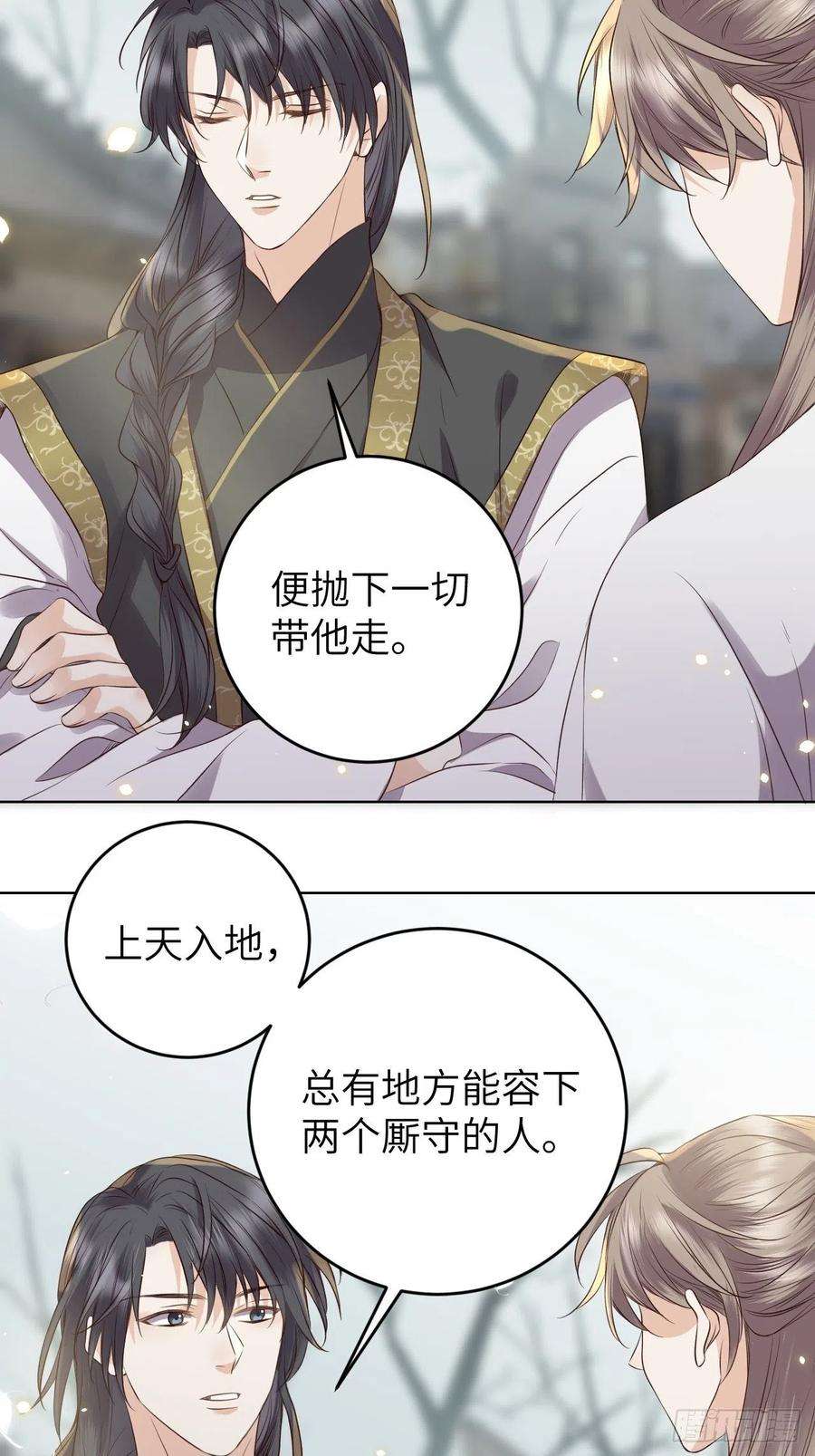 所爱隔山海19话.月津迷渡亦殊途