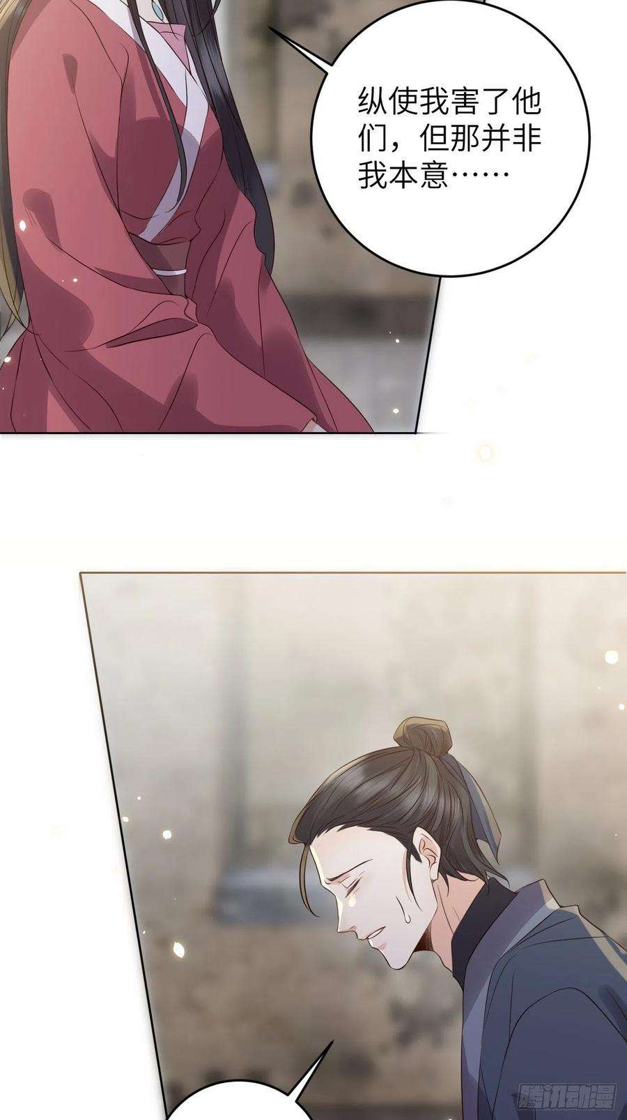 所爱隔山海19话.月津迷渡亦殊途