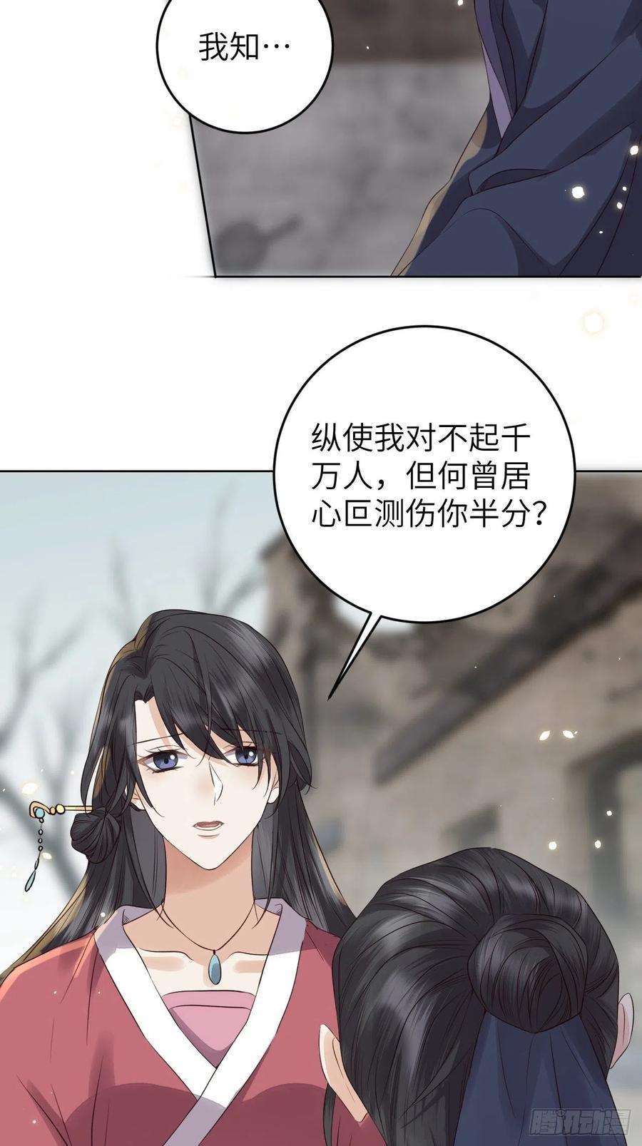 所爱隔山海19话.月津迷渡亦殊途