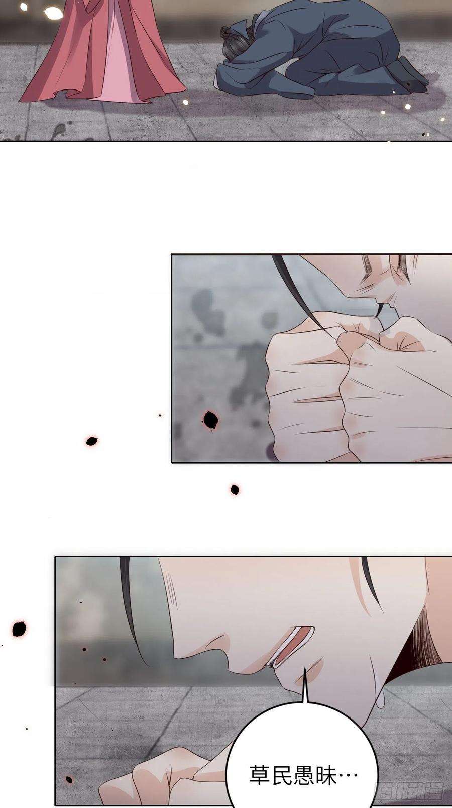 所爱隔山海19话.月津迷渡亦殊途