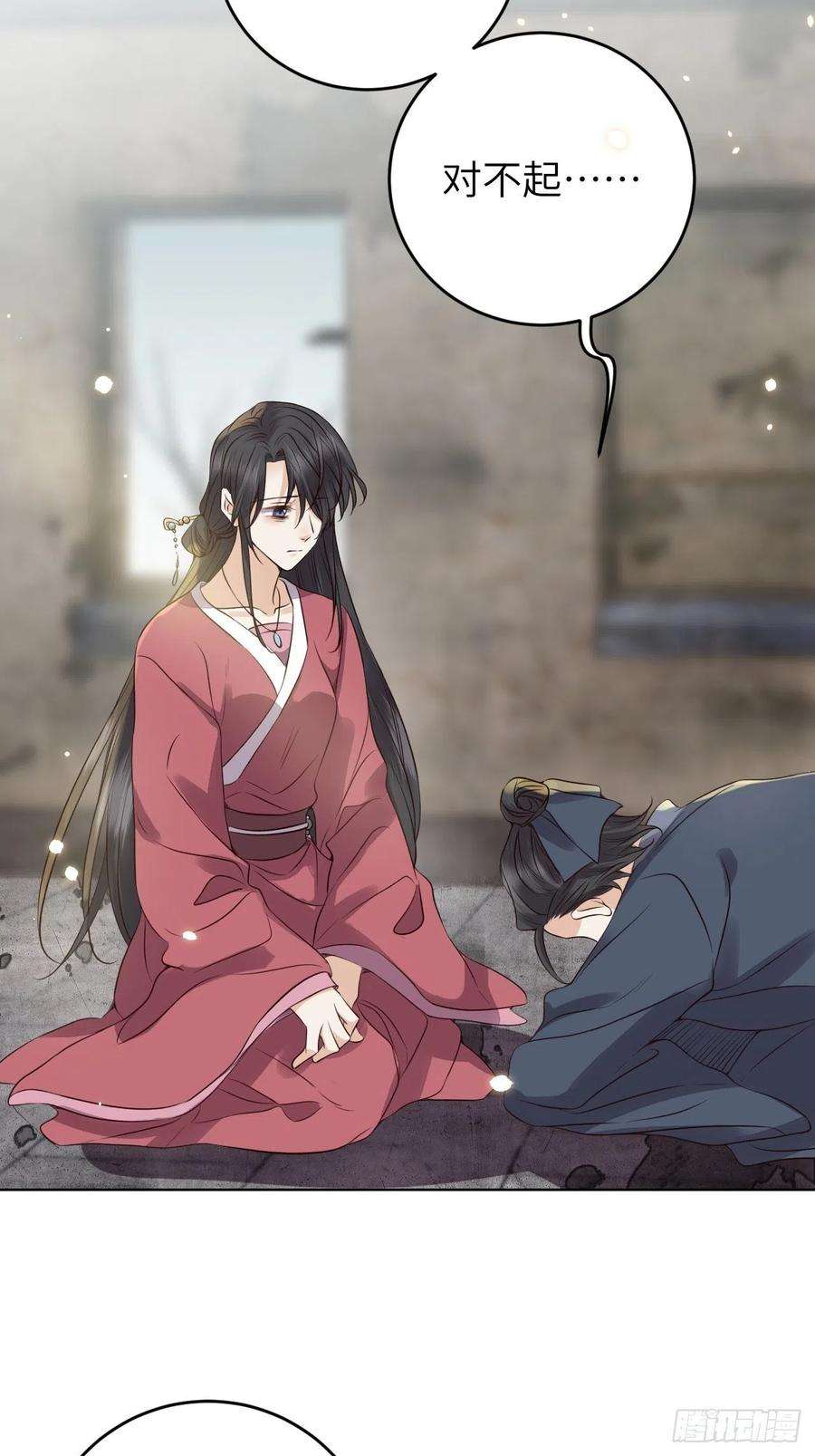 所爱隔山海19话.月津迷渡亦殊途