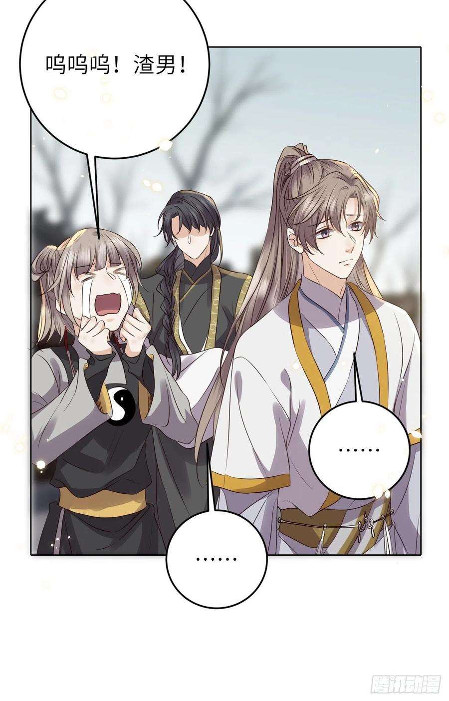 所爱隔山海19话.月津迷渡亦殊途