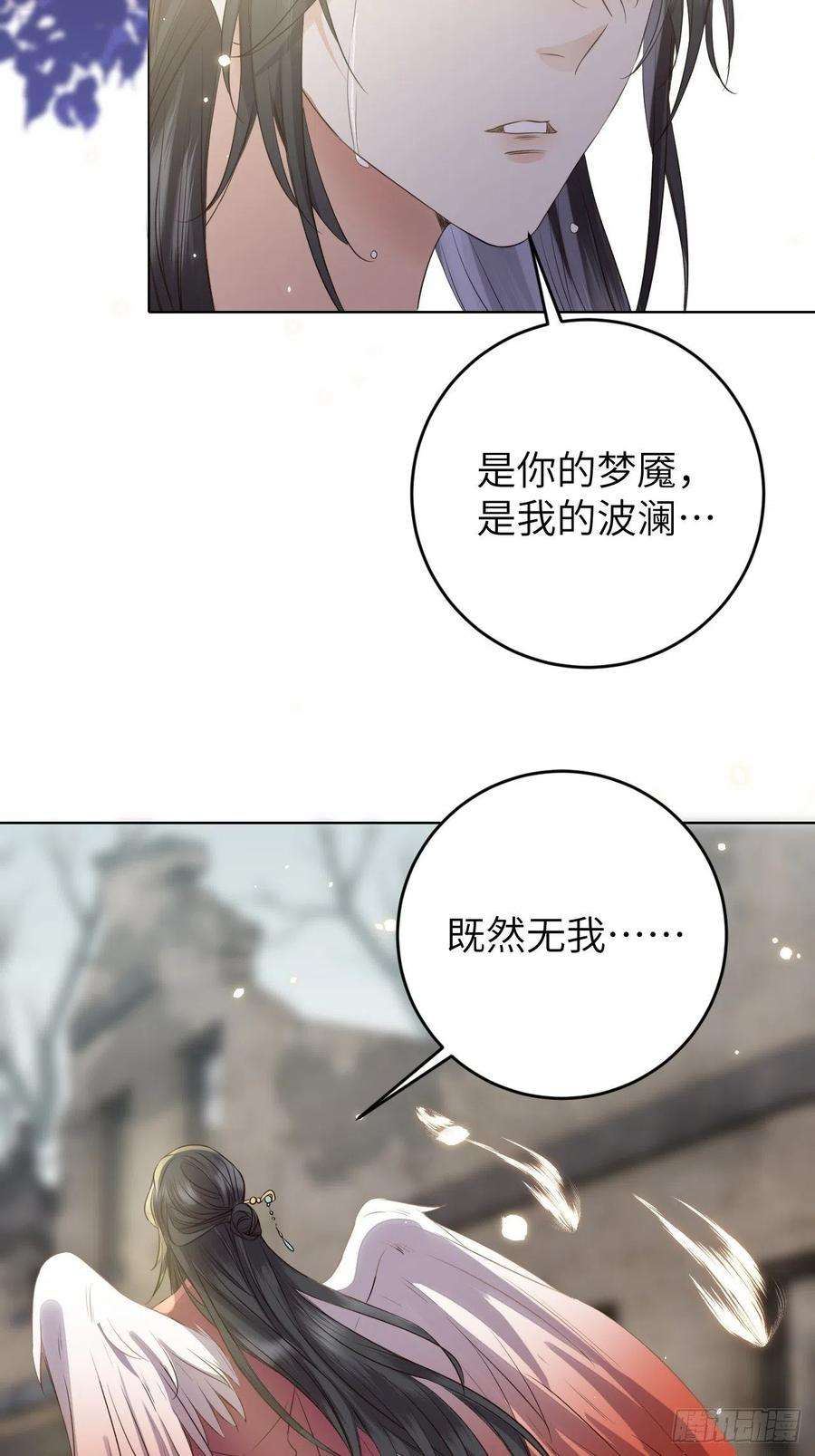 所爱隔山海19话.月津迷渡亦殊途