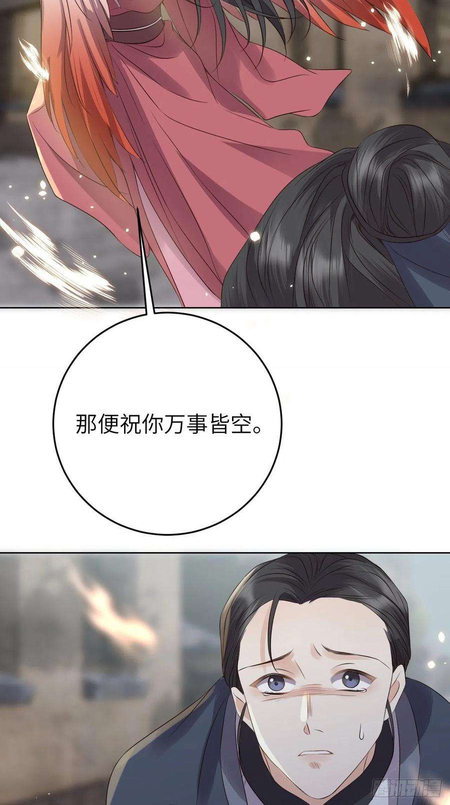 所爱隔山海19话.月津迷渡亦殊途