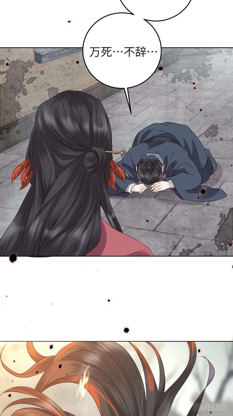 所爱隔山海19话.月津迷渡亦殊途