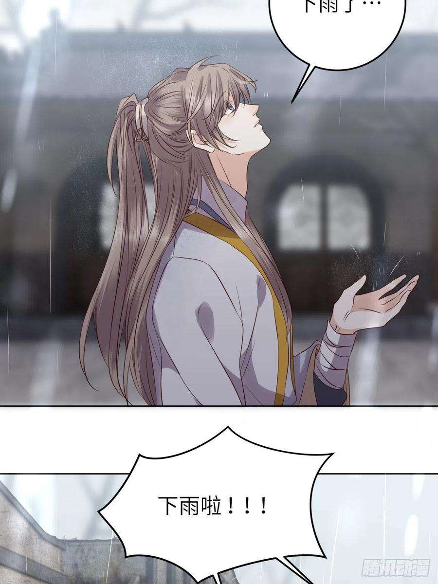 所爱隔山海19话.月津迷渡亦殊途