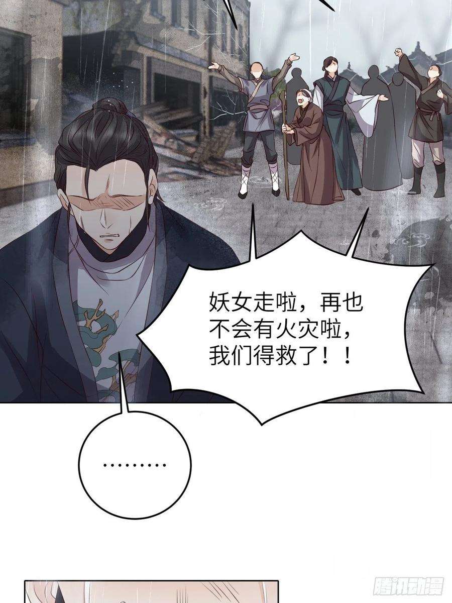 所爱隔山海19话.月津迷渡亦殊途