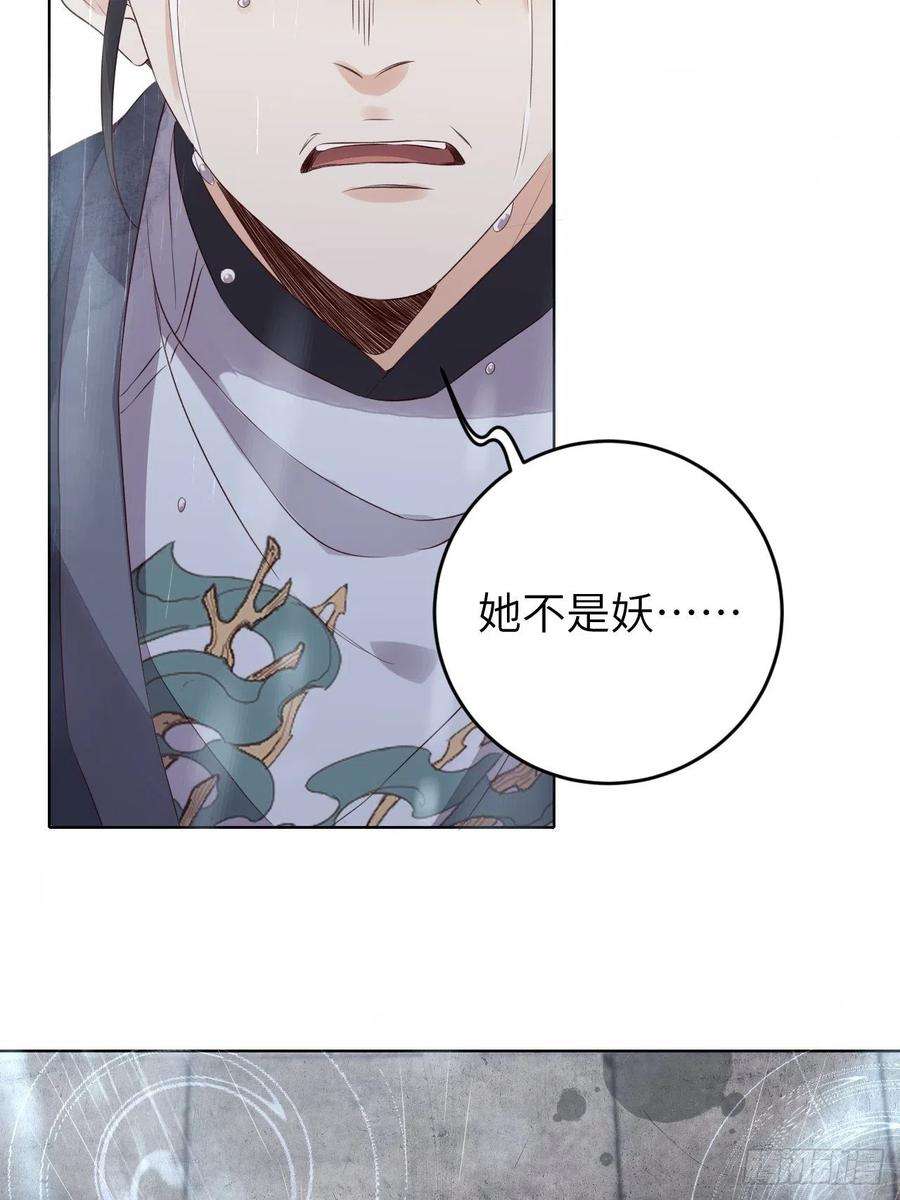 所爱隔山海19话.月津迷渡亦殊途