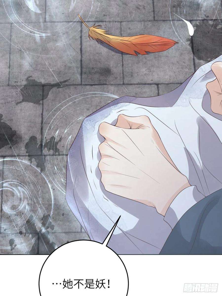 所爱隔山海19话.月津迷渡亦殊途