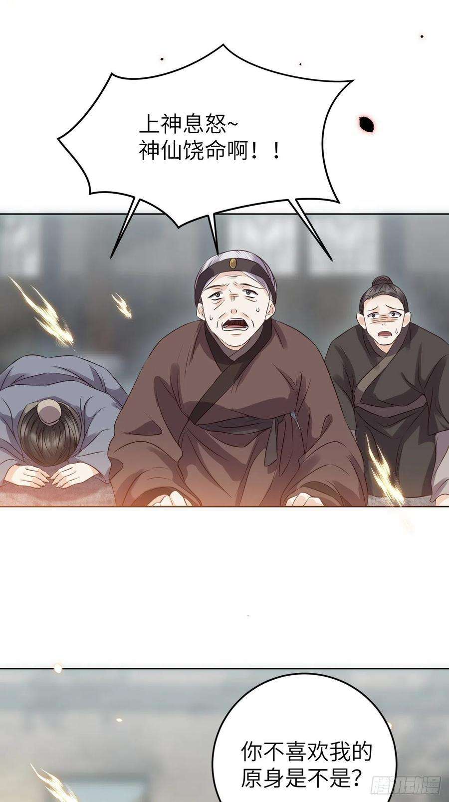 所爱隔山海19话.月津迷渡亦殊途