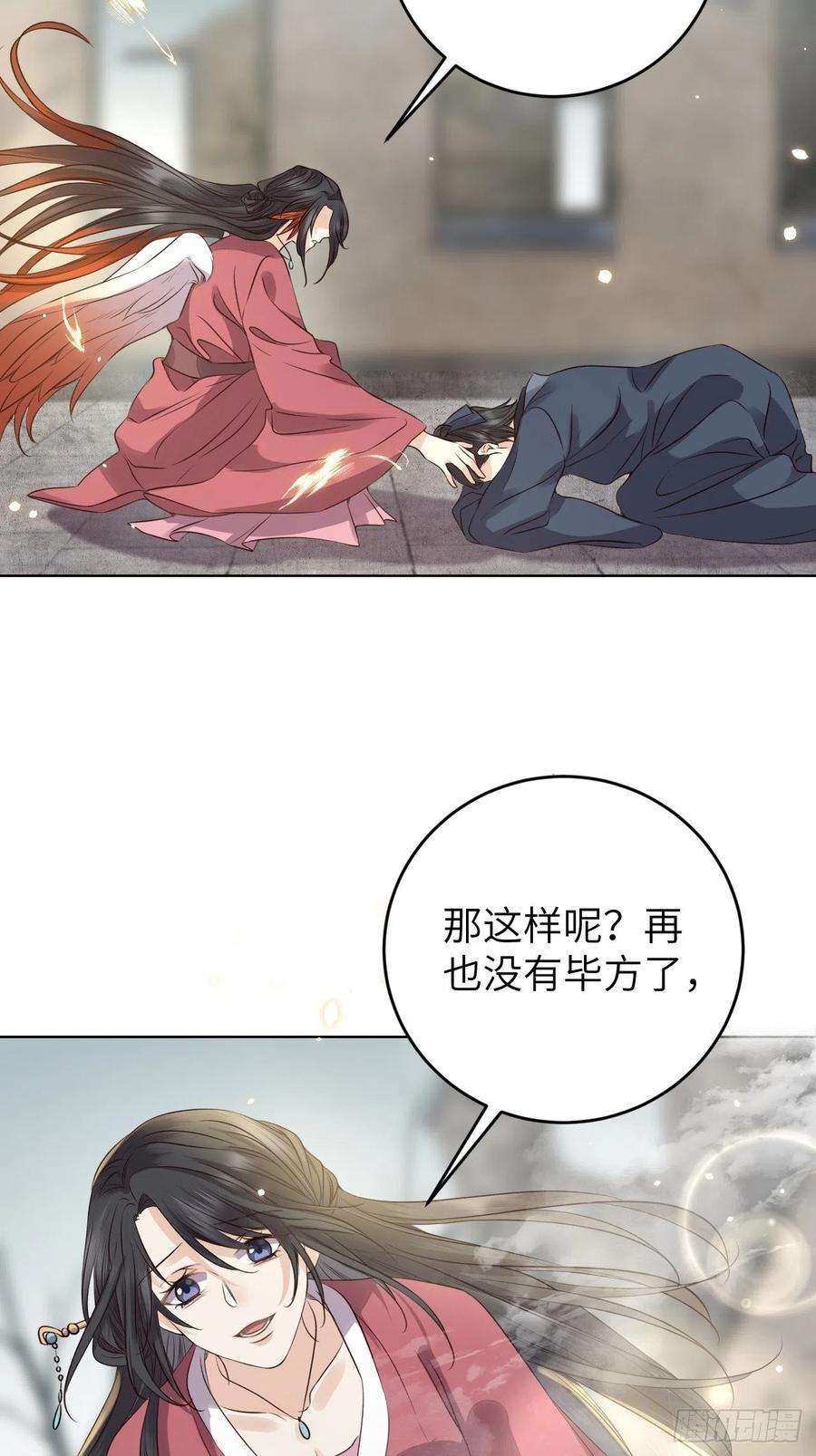 所爱隔山海19话.月津迷渡亦殊途