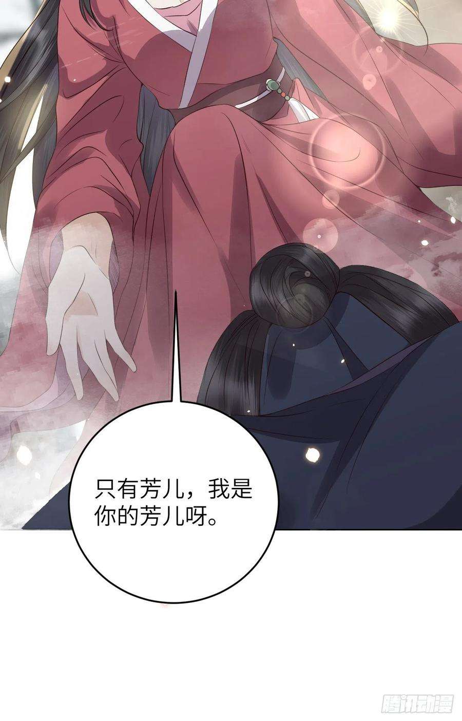 所爱隔山海19话.月津迷渡亦殊途