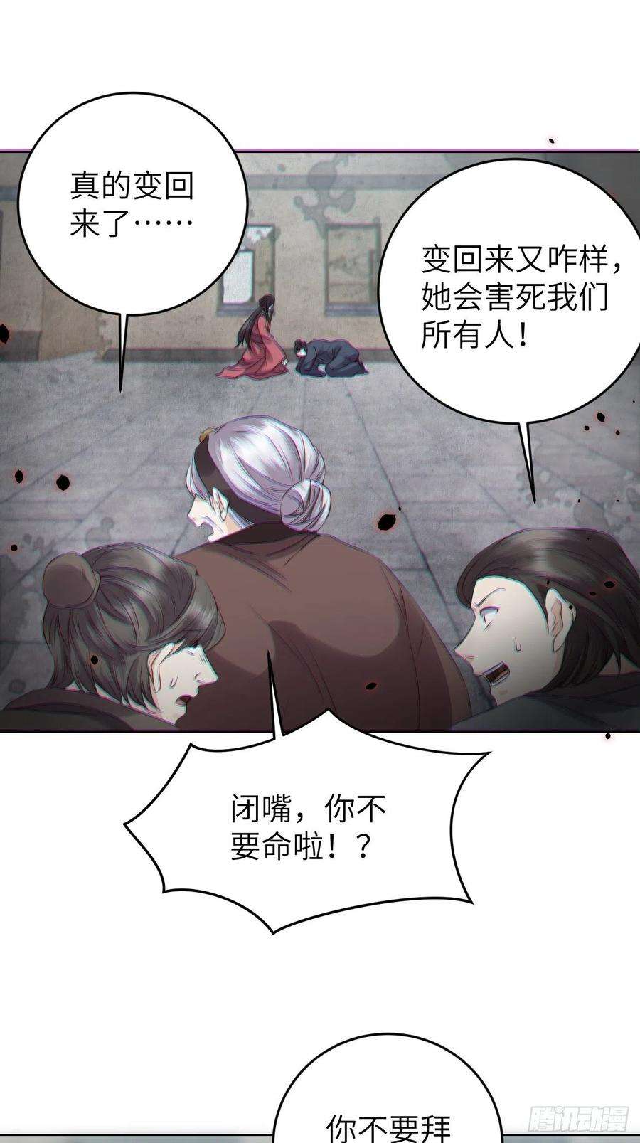 所爱隔山海19话.月津迷渡亦殊途