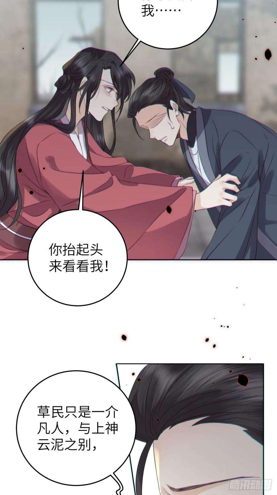 所爱隔山海19话.月津迷渡亦殊途