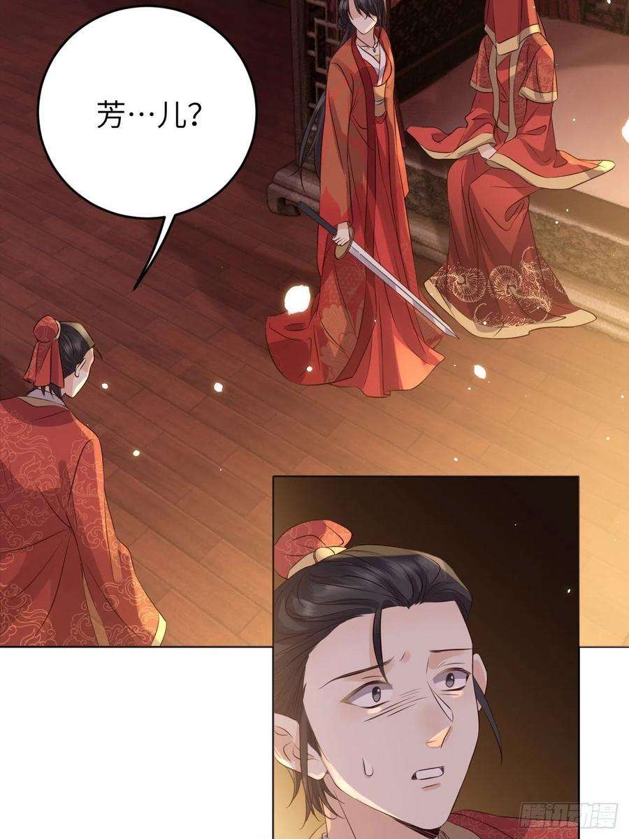 所爱隔山海21话.语默俱忘非是非