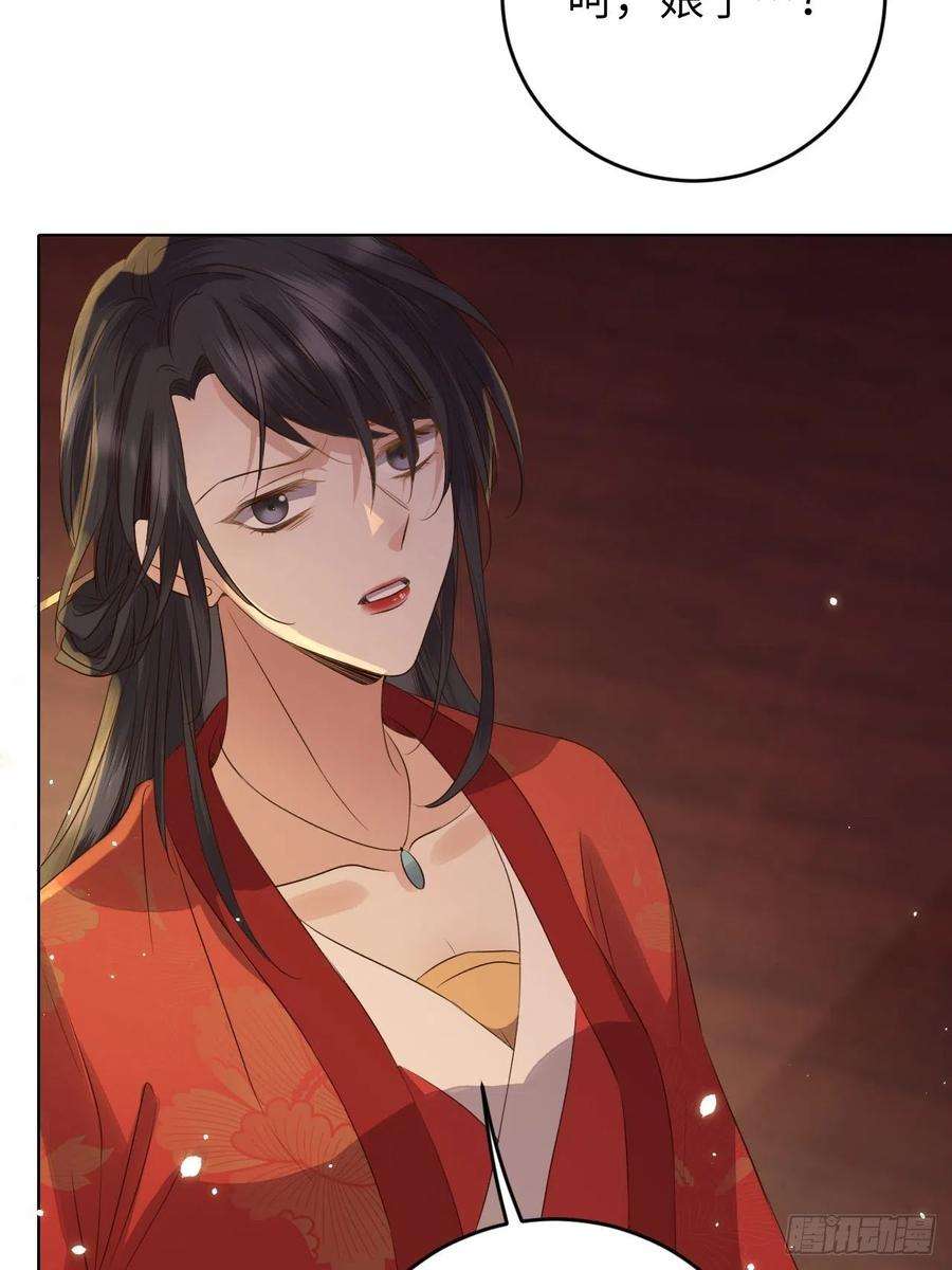 所爱隔山海21话.语默俱忘非是非