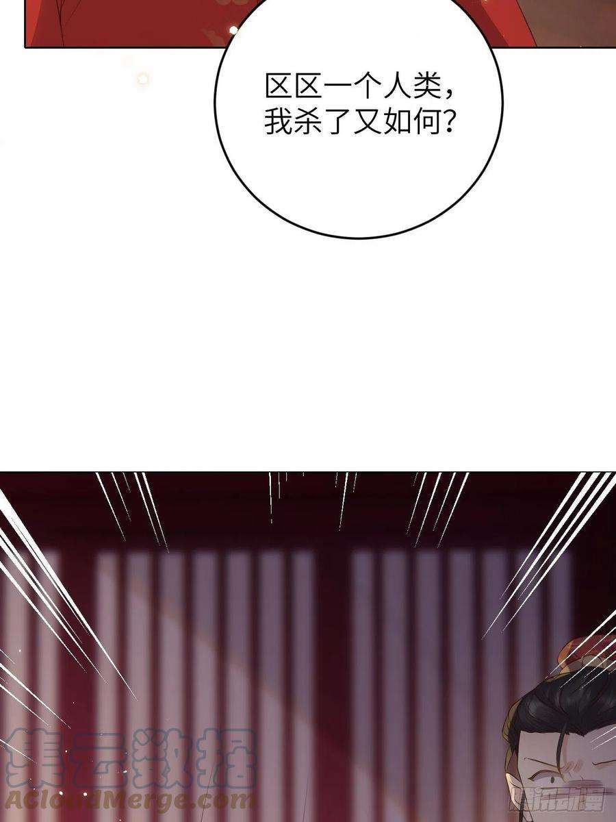 所爱隔山海21话.语默俱忘非是非