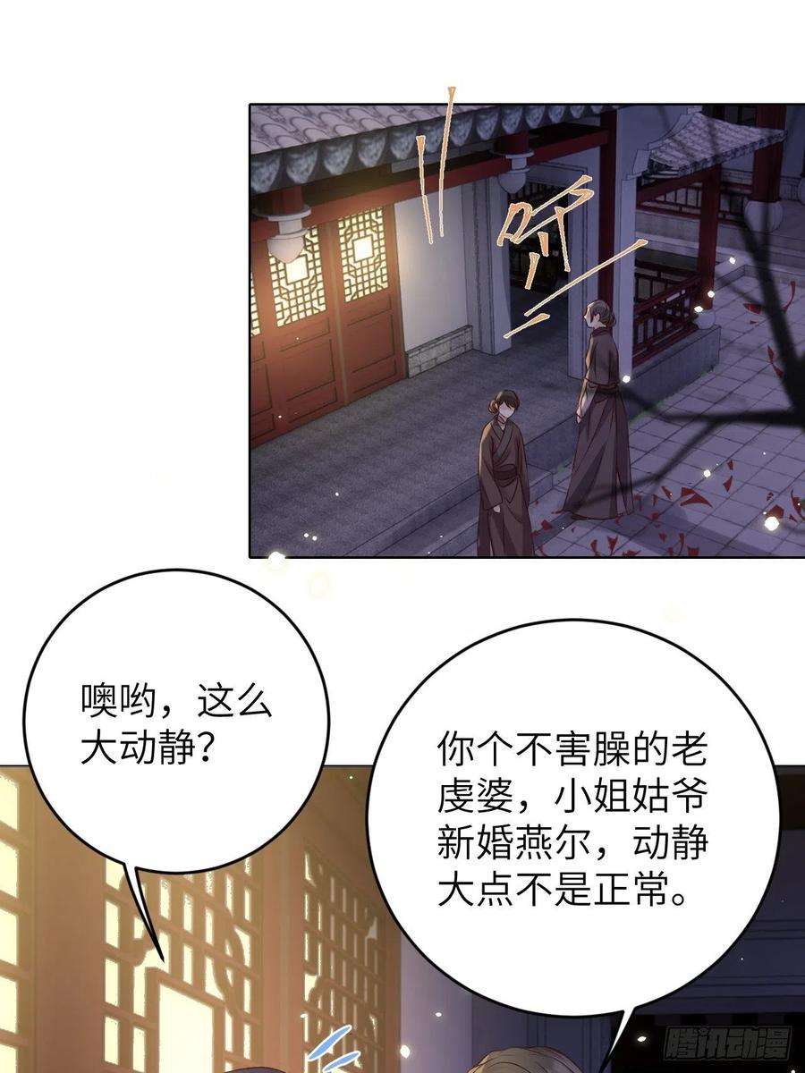 所爱隔山海21话.语默俱忘非是非