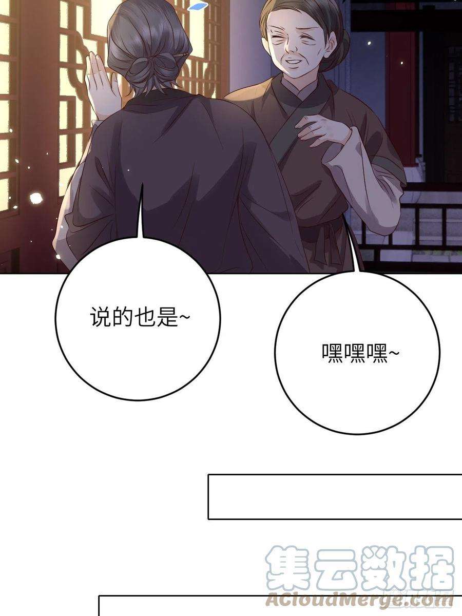 所爱隔山海21话.语默俱忘非是非