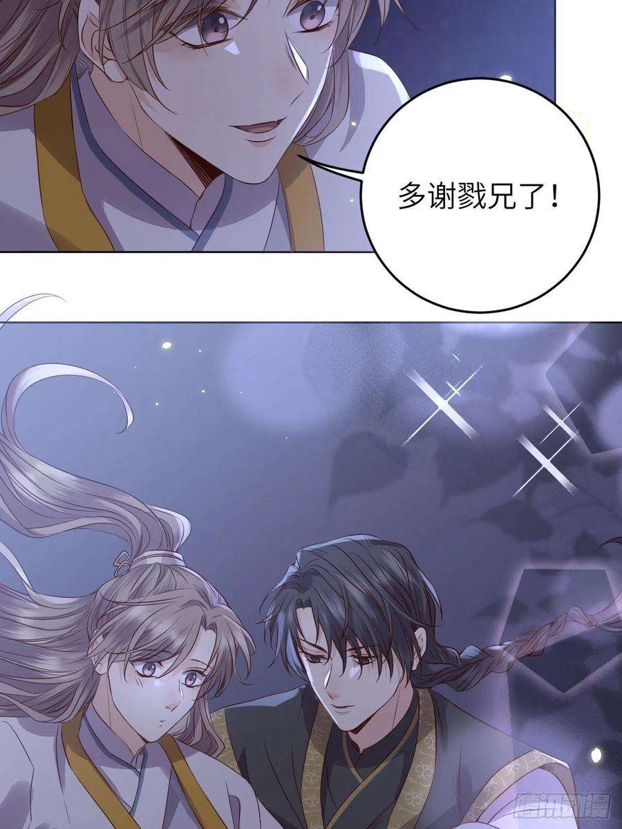 所爱隔山海21话.语默俱忘非是非