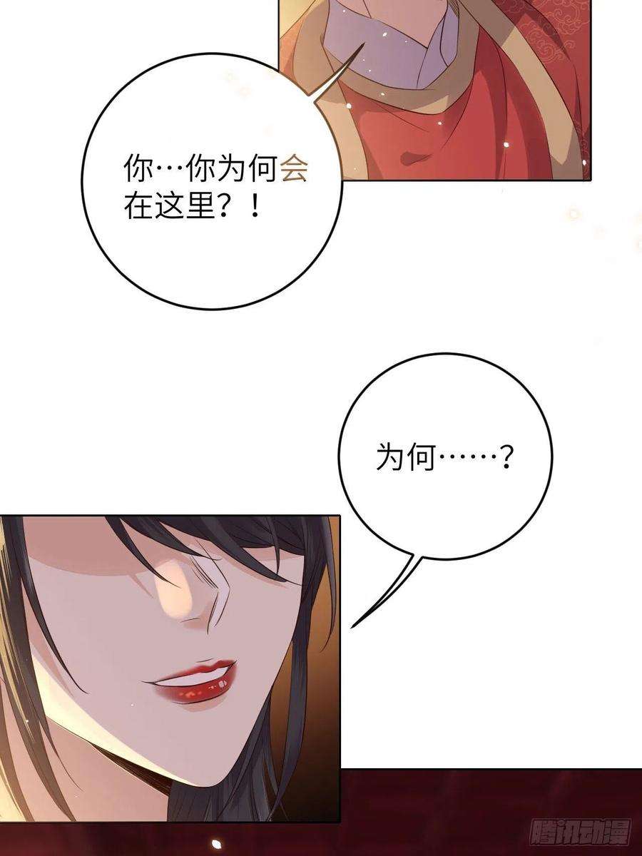 所爱隔山海21话.语默俱忘非是非