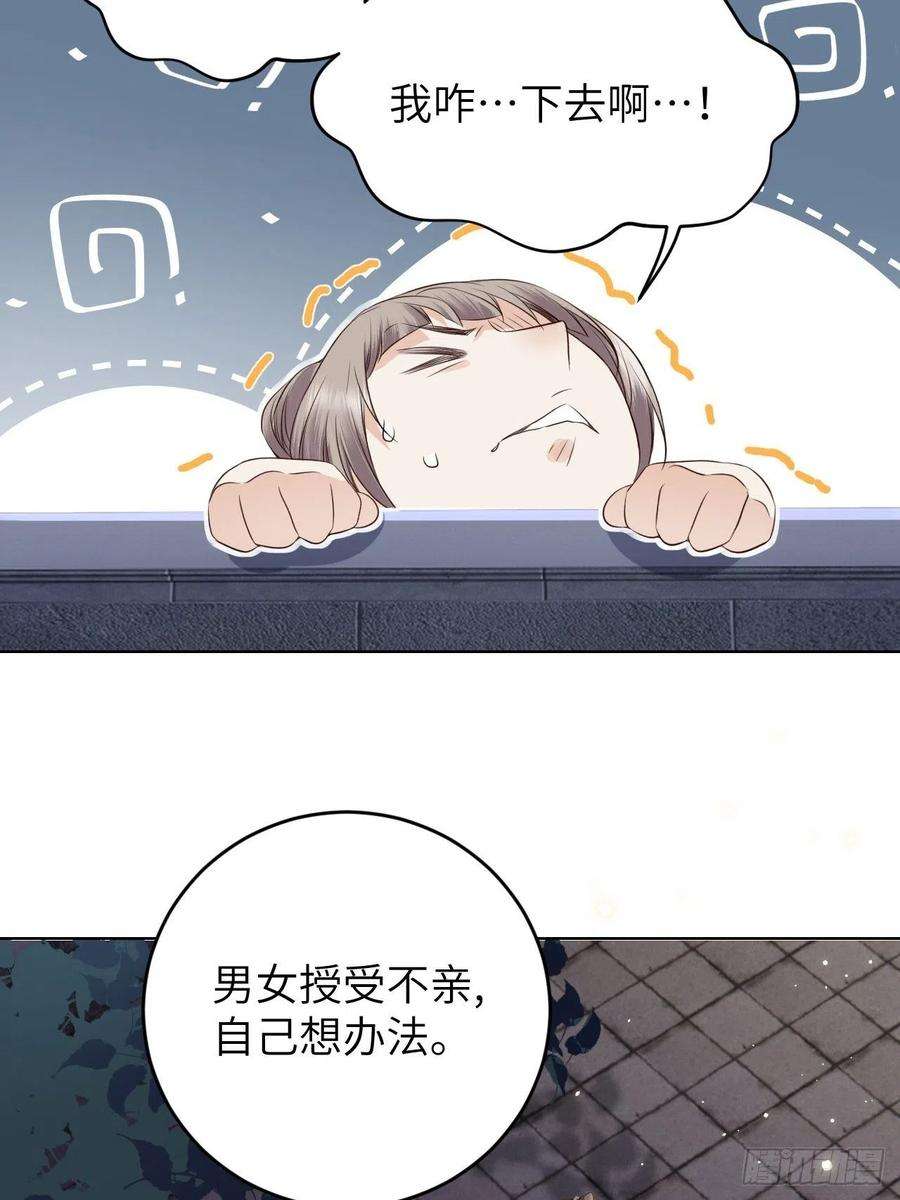 所爱隔山海21话.语默俱忘非是非