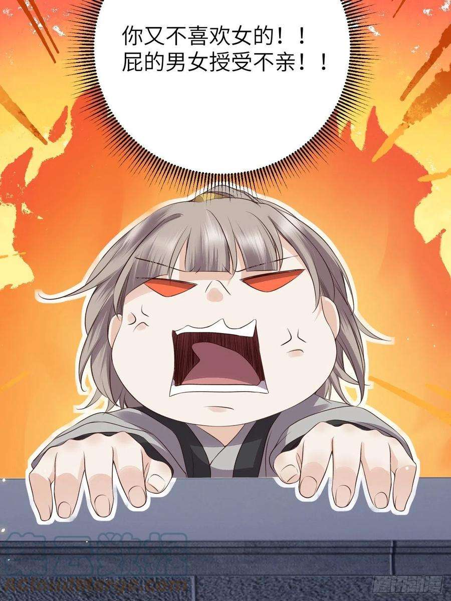 所爱隔山海21话.语默俱忘非是非