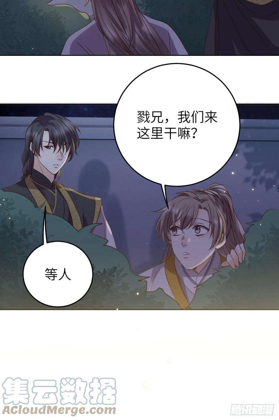 所爱隔山海21话.语默俱忘非是非