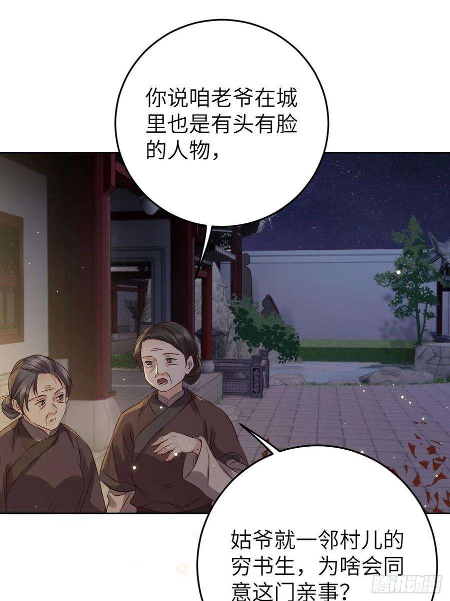 所爱隔山海21话.语默俱忘非是非