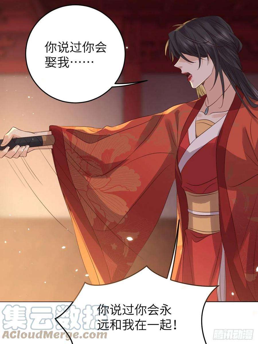 所爱隔山海21话.语默俱忘非是非