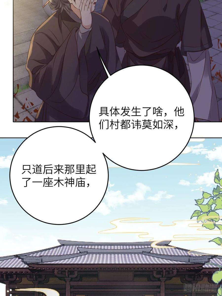 所爱隔山海21话.语默俱忘非是非