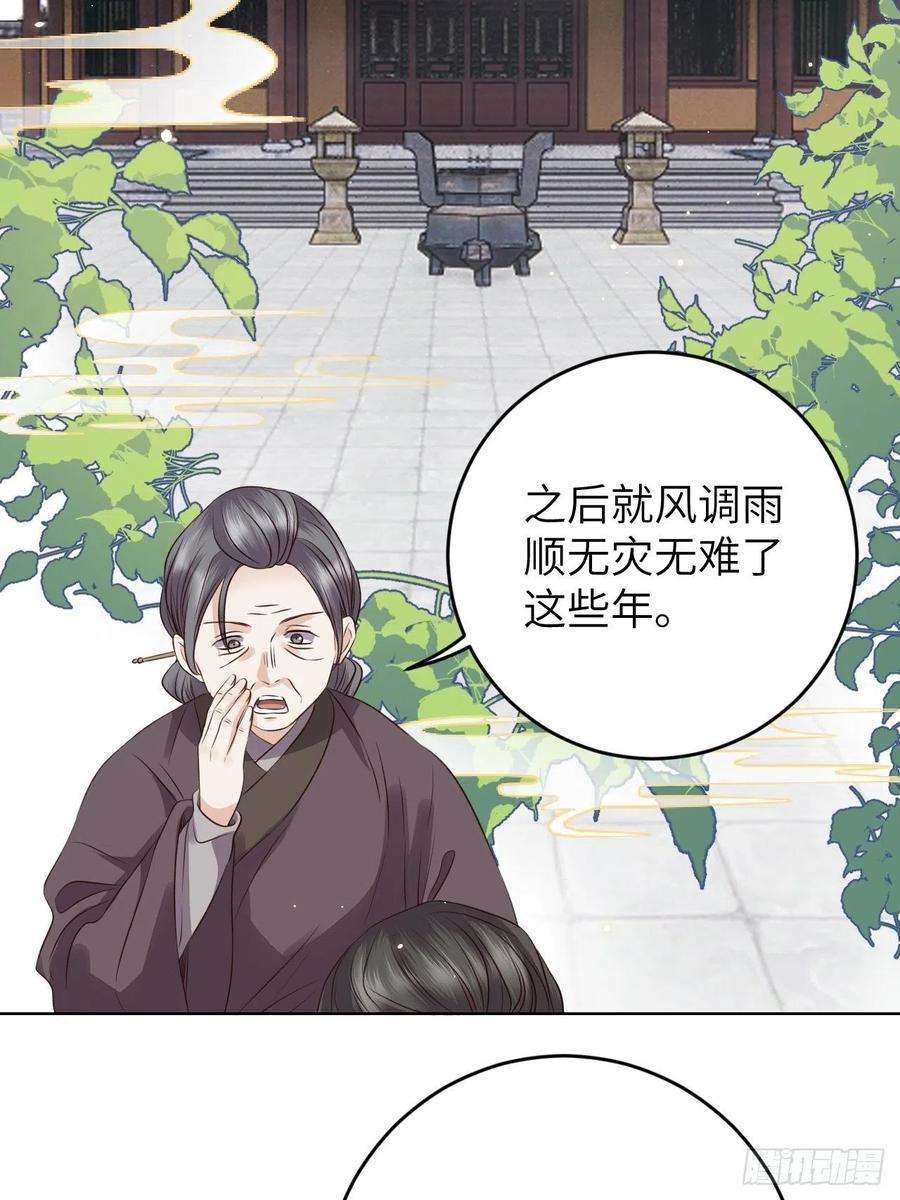 所爱隔山海21话.语默俱忘非是非